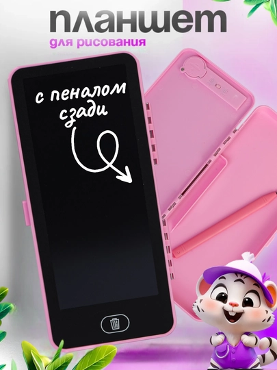 Пенал школьный для канцелярских принадлежностей, с планшетом - 