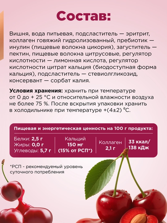 Джем без сахара низкокалорийный с Коллагеном и Л-карнитином PLANTAGO, 240 гр