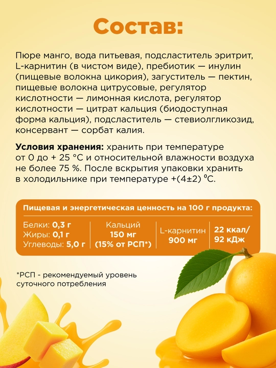 Джем без сахара низкокалорийный с Коллагеном и Л-карнитином PLANTAGO, 240 гр
