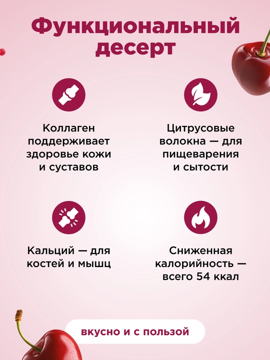 Джем без сахара низкокалорийный с Коллагеном и Л-карнитином PLANTAGO, 240 гр