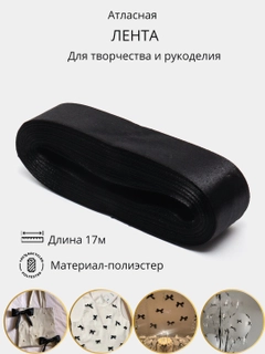Черный