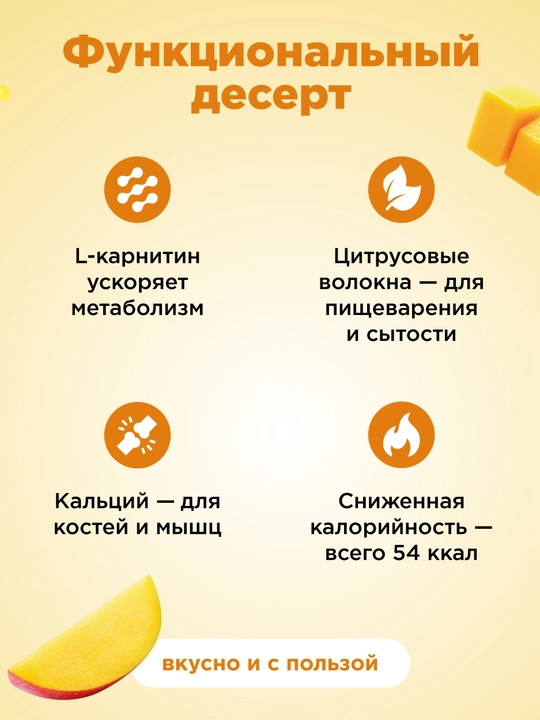 Джем без сахара низкокалорийный с Коллагеном и Л-карнитином PLANTAGO, 240 гр