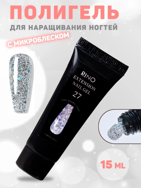 Полигель для наращивания и моделирования ногтей, с микроблеском, 15 мл - 