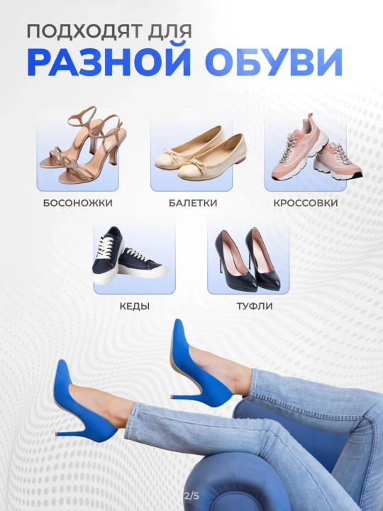 Oyoq va to'piq uchun, ishqalanish va kalluslar qarshi himoya