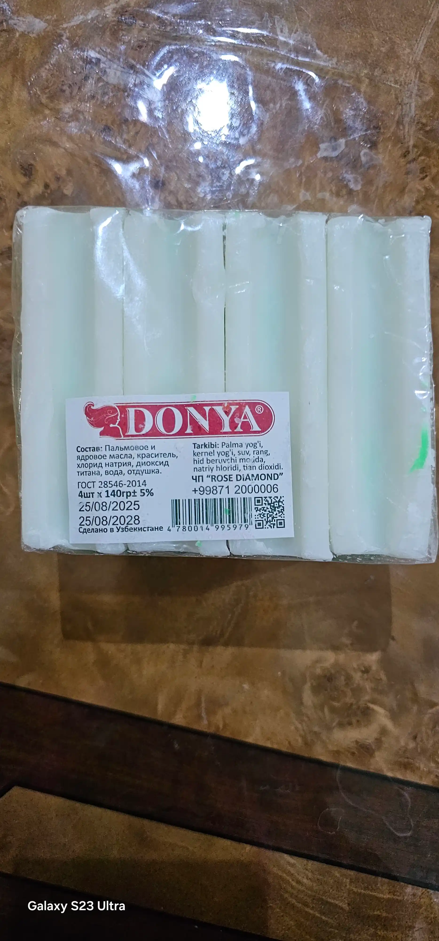 Xo'jalik sovuni, 4 dona