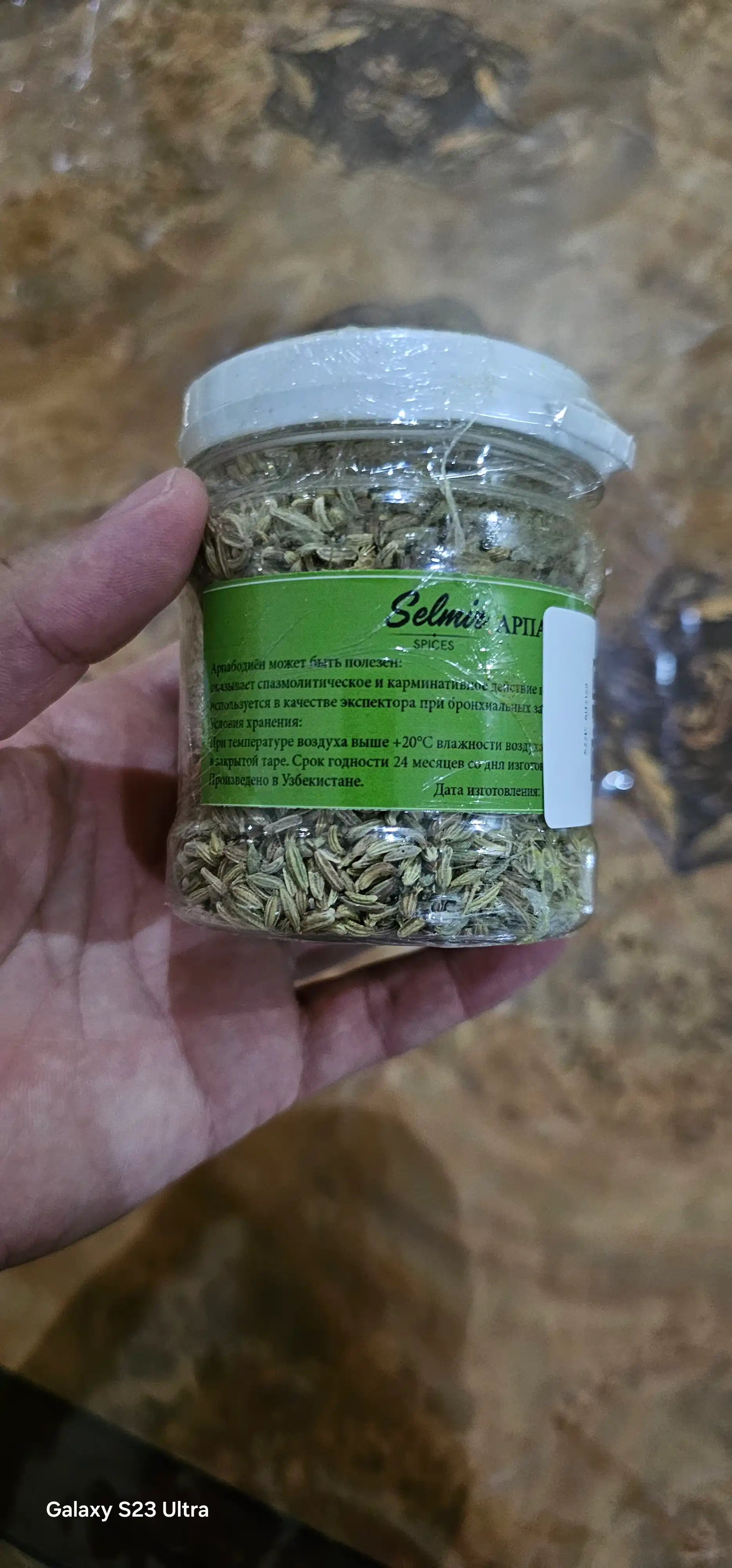 Арпабодиён, фенхель, 90 г от Selmir