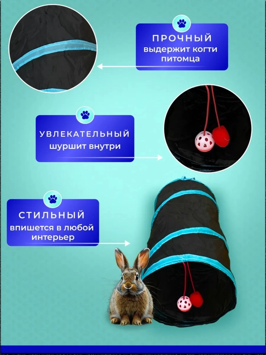 Тоннель шуршащий для кошек, складной лабиринт, игровой комплекс с подвесной игрушкой