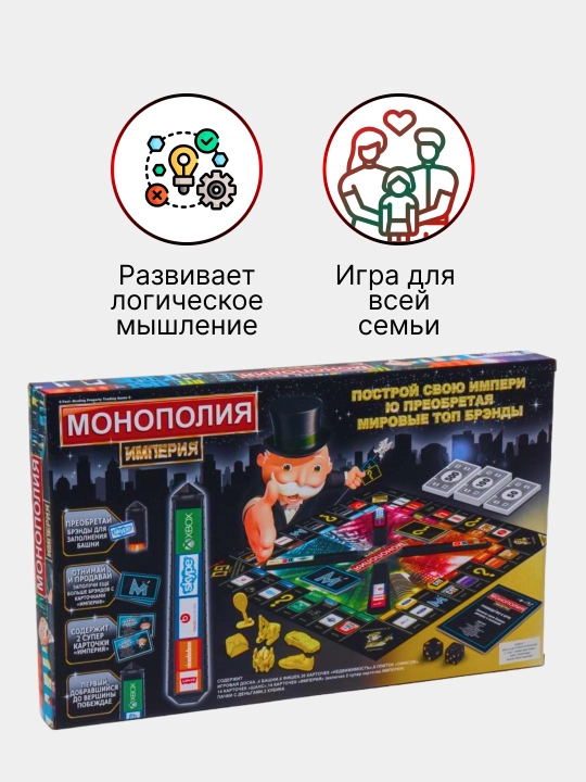World Monopoly, Monopoly Harry Potter, do'stlar va oila a'zolari uchun stol o'yini