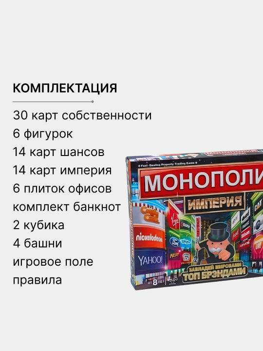 World Monopoly, Monopoly Harry Potter, do'stlar va oila a'zolari uchun stol o'yini
