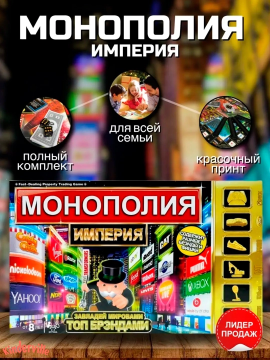 World Monopoly, Monopoly Harry Potter, do'stlar va oila a'zolari uchun stol o'yini