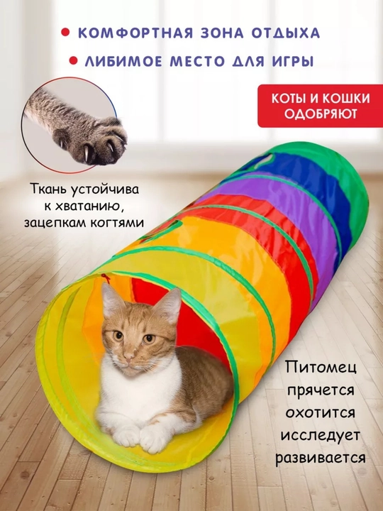 Тоннель шуршащий для кошек, складной лабиринт, игровой комплекс с подвесной игрушкой