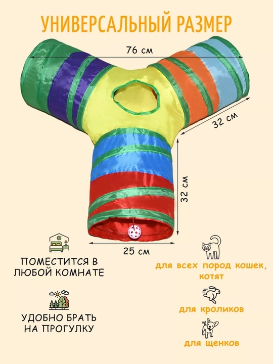 Тоннель шуршащий для кошек, складной лабиринт, игровой комплекс с подвесной игрушкой