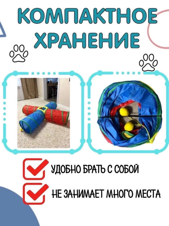 Тоннель шуршащий для кошек, складной лабиринт, игровой комплекс с подвесной игрушкой