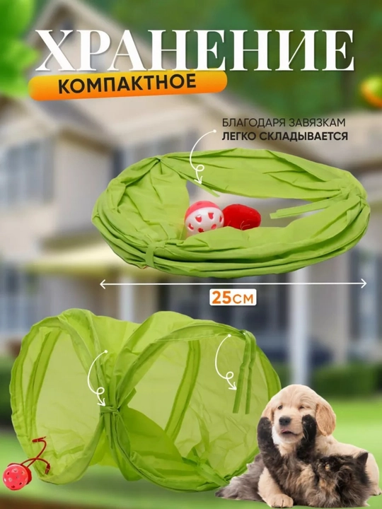 Тоннель шуршащий для кошек, складной лабиринт, игровой комплекс с подвесной игрушкой