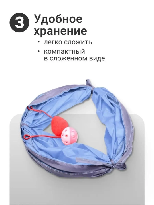 Тоннель шуршащий для кошек, складной лабиринт, игровой комплекс с подвесной игрушкой