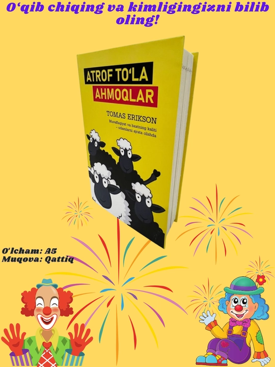 Tomas Erikson, Atrof to'la ahmoqlar, Badiiy adabiyot - 