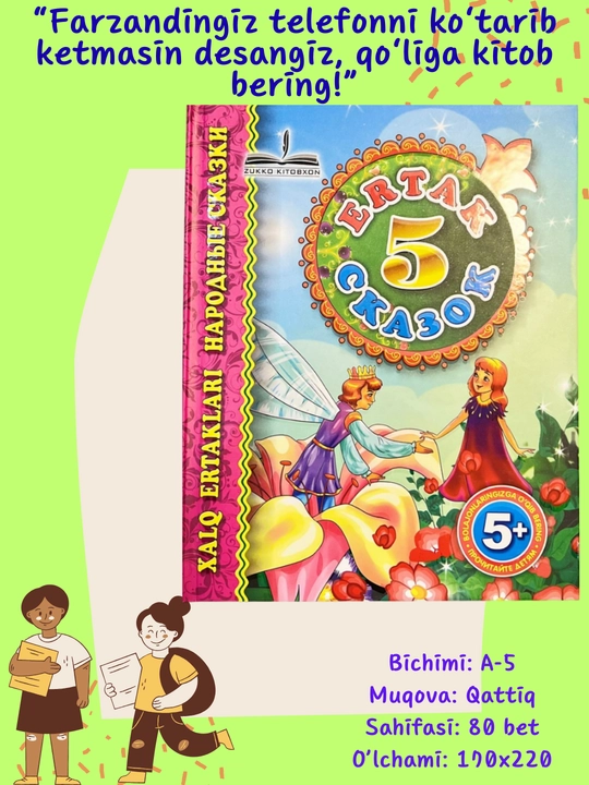 O'zbek xalq ertaklari, Ertak kitoblar, Besh ertak, Zukko kitobxon, qattiq muqova - 