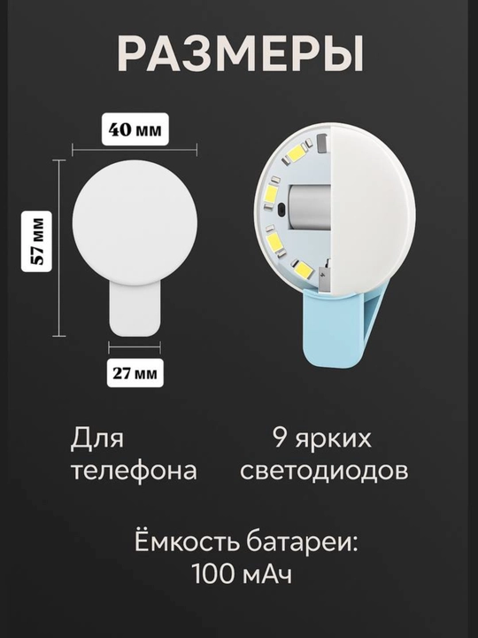 Мини лампа для селфи с зажимом, селфи лампа