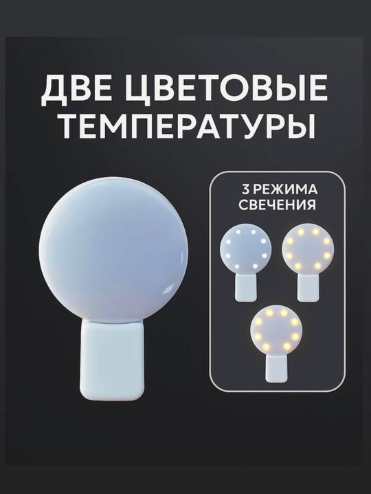 Мини лампа для селфи с зажимом, селфи лампа