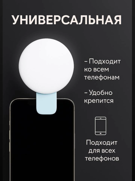 Мини лампа для селфи с зажимом, селфи лампа