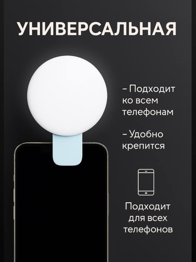 Мини лампа для селфи с зажимом, селфи лампа