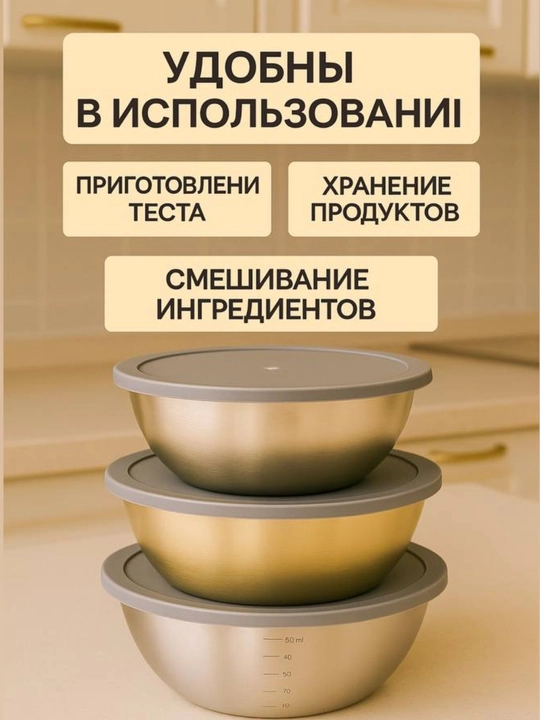 Миска из нержавеющий стали, металлическая
