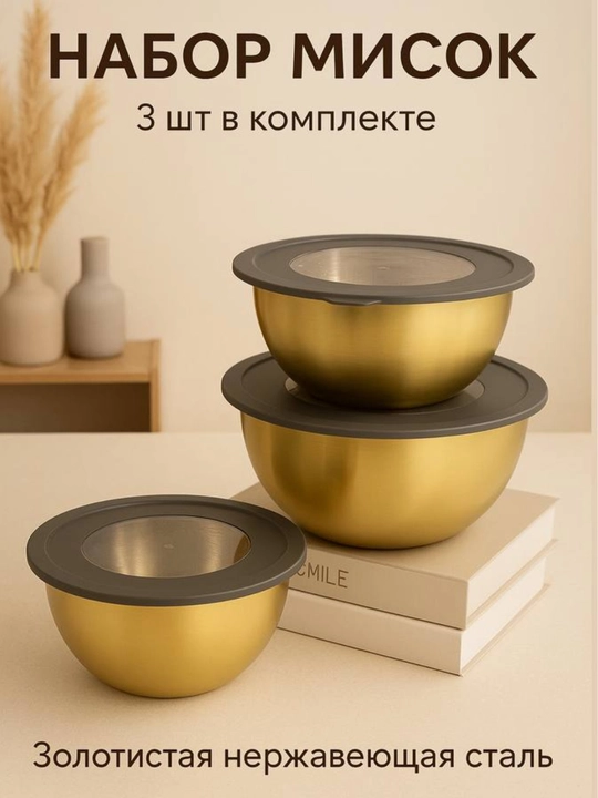 Миска из нержавеющий стали, металлическая - 