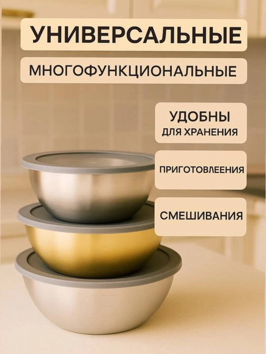 Миска из нержавеющий стали, металлическая