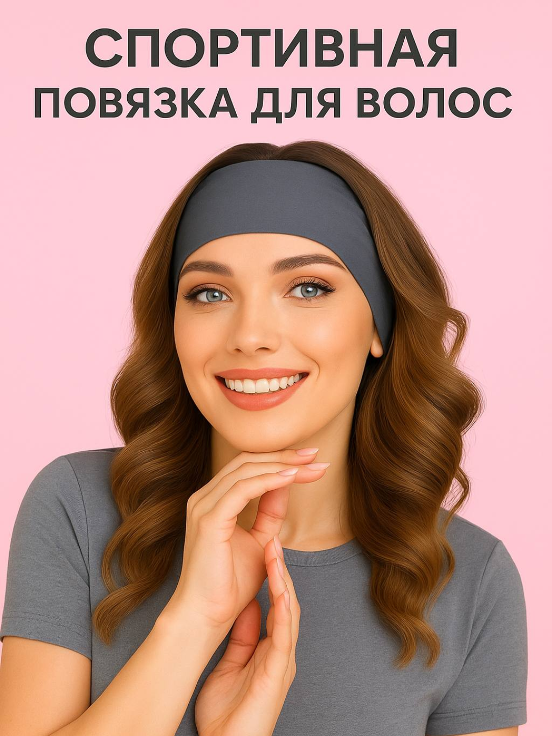 Спортивная повязка для волос, для женщин и девочек - 