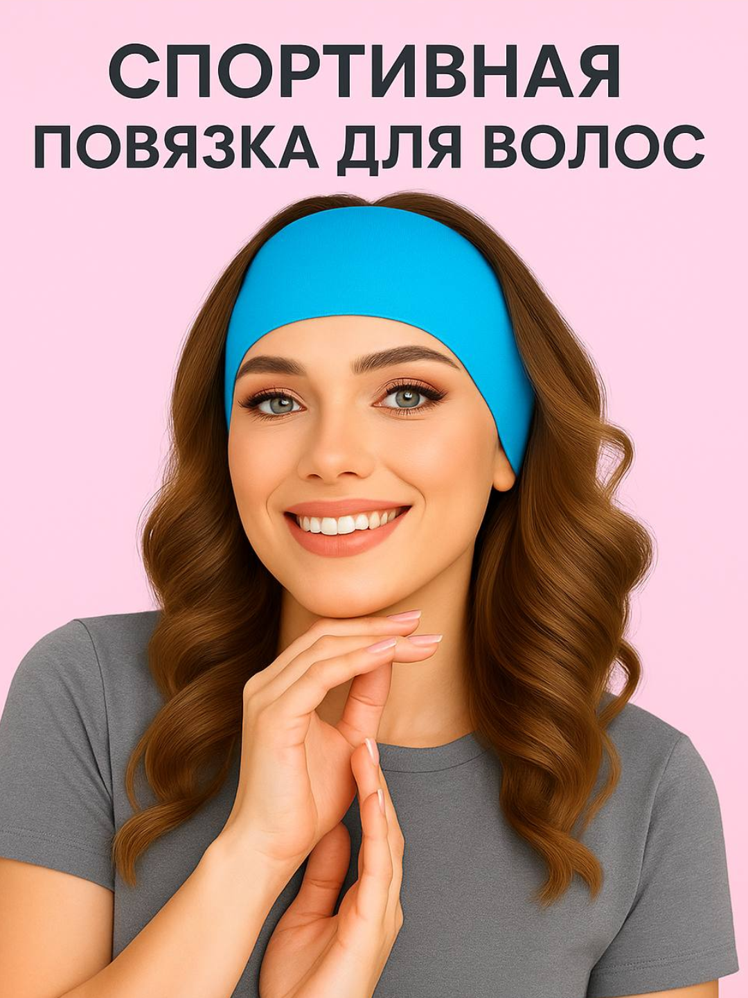 Спортивная повязка для волос, для женщин и девочек - 