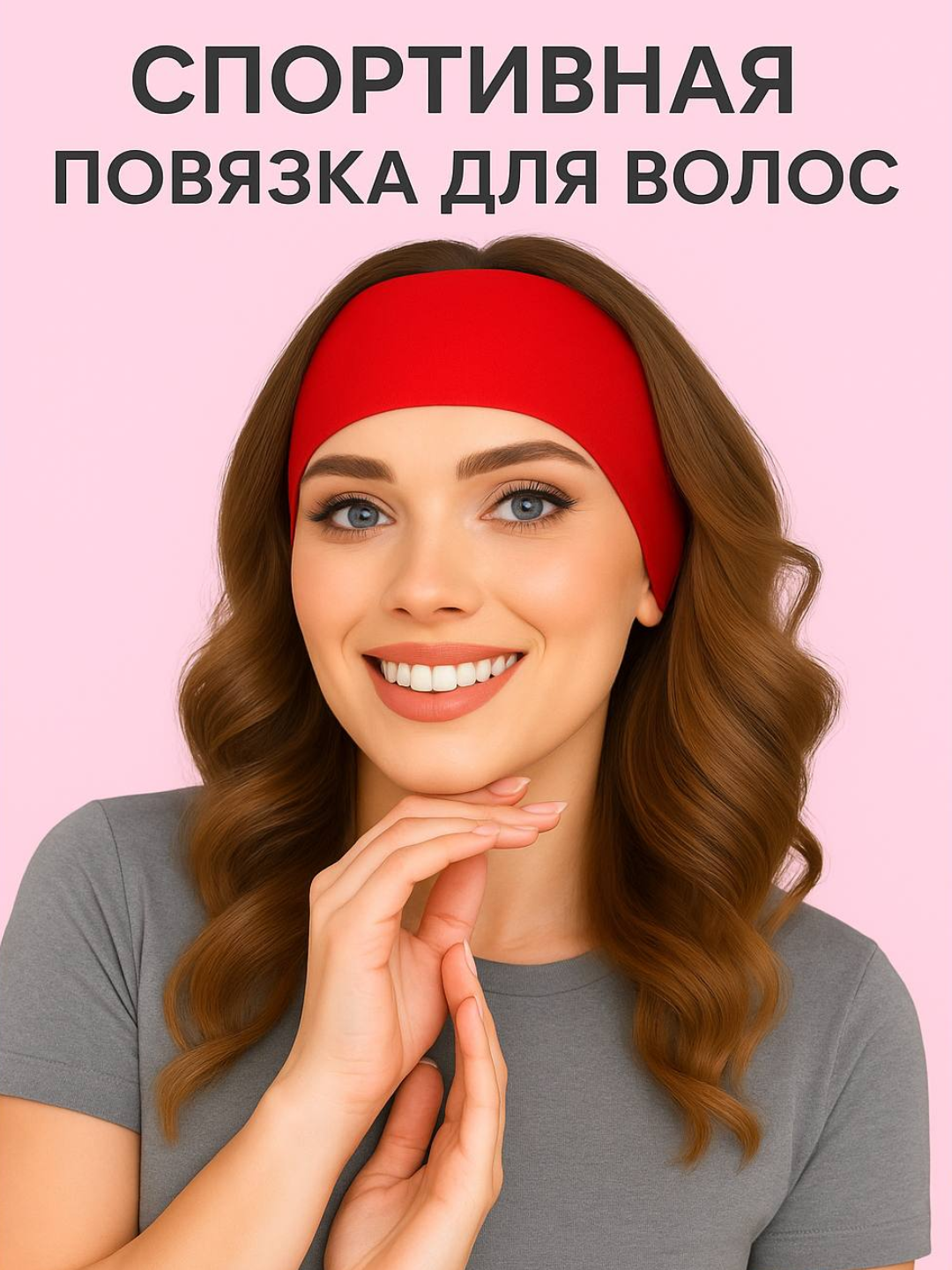 Спортивная повязка для волос, для женщин и девочек - 
