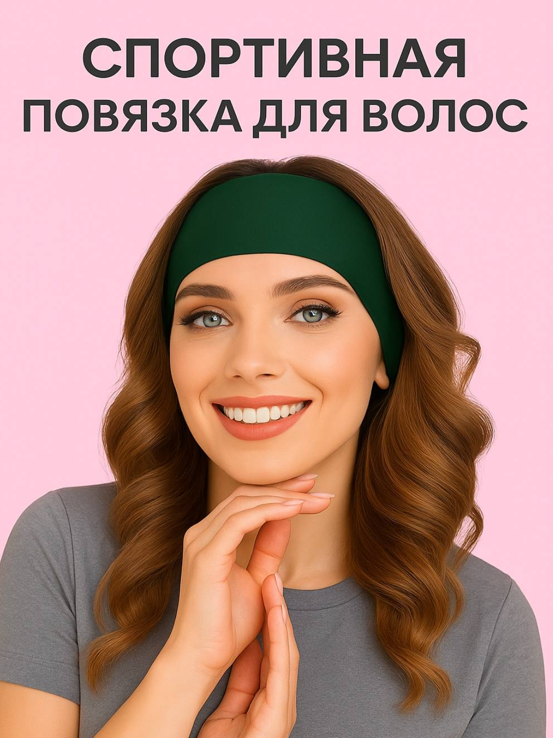 Спортивная повязка для волос, для женщин и девочек - 