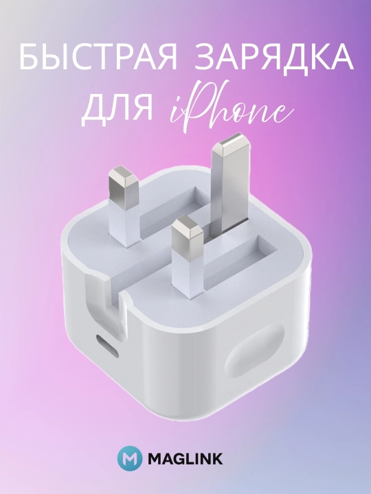 Зарядное устройство для iPhone, быстрое зарядное устройство 25 Вт, блок - 