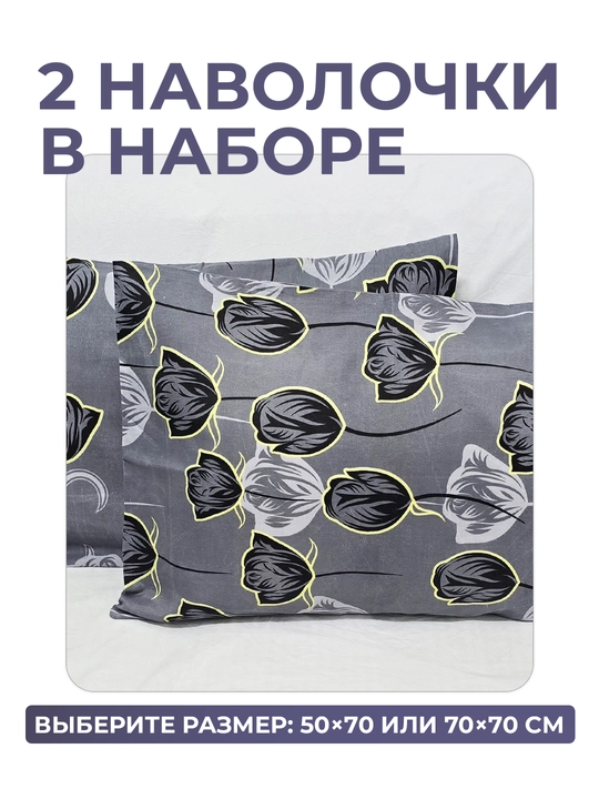 Наволочки из эко-бамбука, 50 × 70 и 70 × 70 см, мягкие, дышащие, гипоаллергенные, для сна