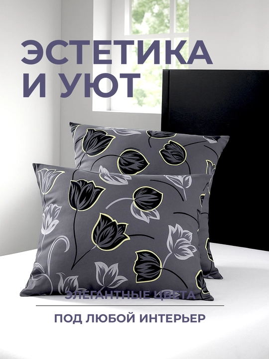 Наволочки из эко-бамбука, 50 × 70 и 70 × 70 см, мягкие, дышащие, гипоаллергенные, для сна