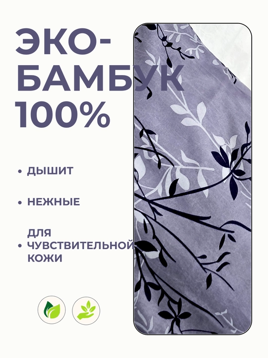 Наволочки из эко-бамбука, 50 × 70 и 70 × 70 см, мягкие, дышащие, гипоаллергенные, для сна