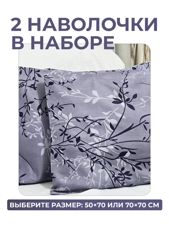 Наволочки из эко-бамбука, 50 × 70 и 70 × 70 см, мягкие, дышащие, гипоаллергенные, для сна