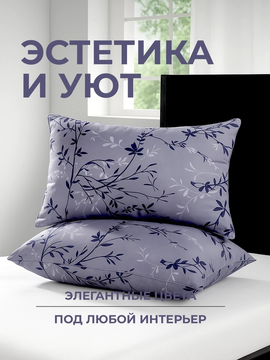 Наволочки из эко-бамбука, 50 × 70 и 70 × 70 см, мягкие, дышащие, гипоаллергенные, для сна
