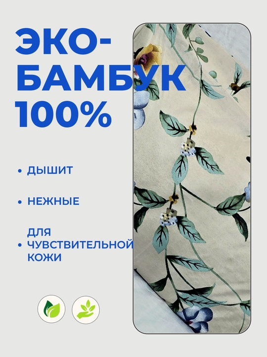 Наволочки из эко-бамбука, 50 × 70 и 70 × 70 см, мягкие, дышащие, гипоаллергенные, для сна