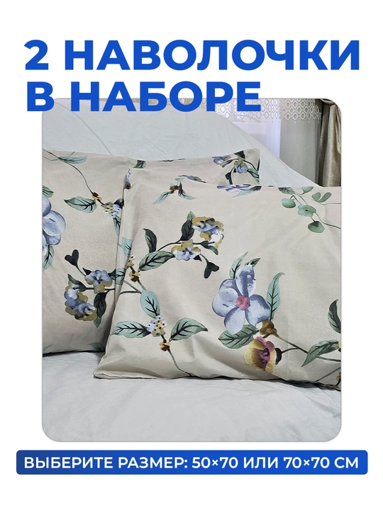 Наволочки из эко-бамбука, 50 × 70 и 70 × 70 см, мягкие, дышащие, гипоаллергенные, для сна