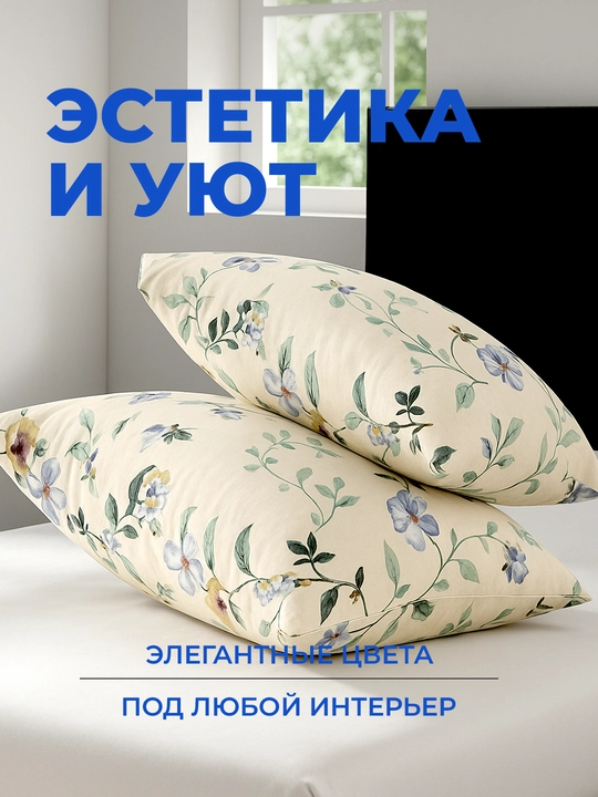 Наволочки из эко-бамбука, 50 × 70 и 70 × 70 см, мягкие, дышащие, гипоаллергенные, для сна