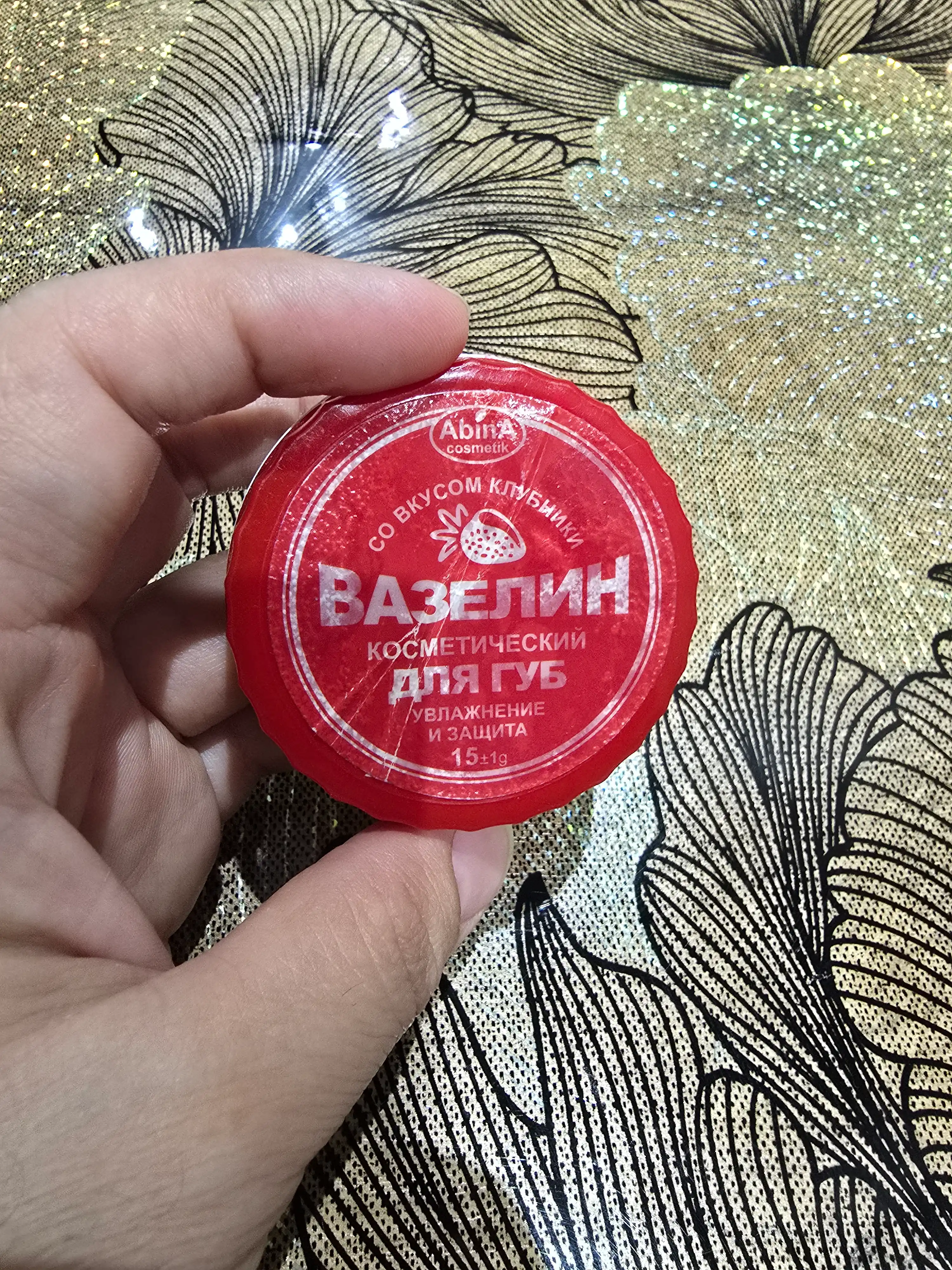 Kosmetik vazelin, terni yumshatish va himoya qilish uchun
