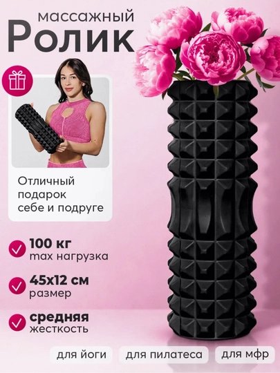 Валик для йоги и пилатеса, роллер для фитнеса, ролик для йоги, ролик для занятий спортом
