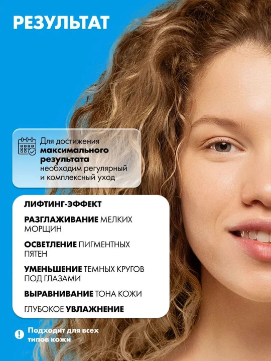 Art Fact shish, ko‘karish, ajin va pigmentatsiyaga qarshi ko‘z atrofi terisi uchun kremi