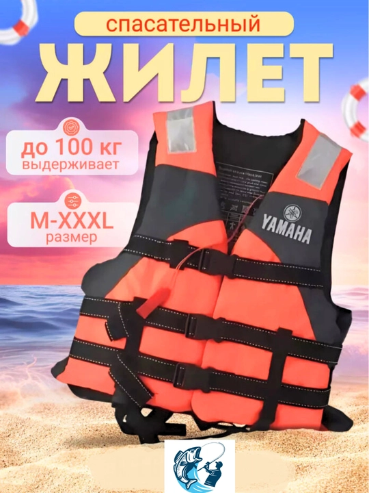 Жилет спасательный YAMAHA