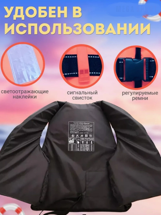 Жилет спасательный YAMAHA