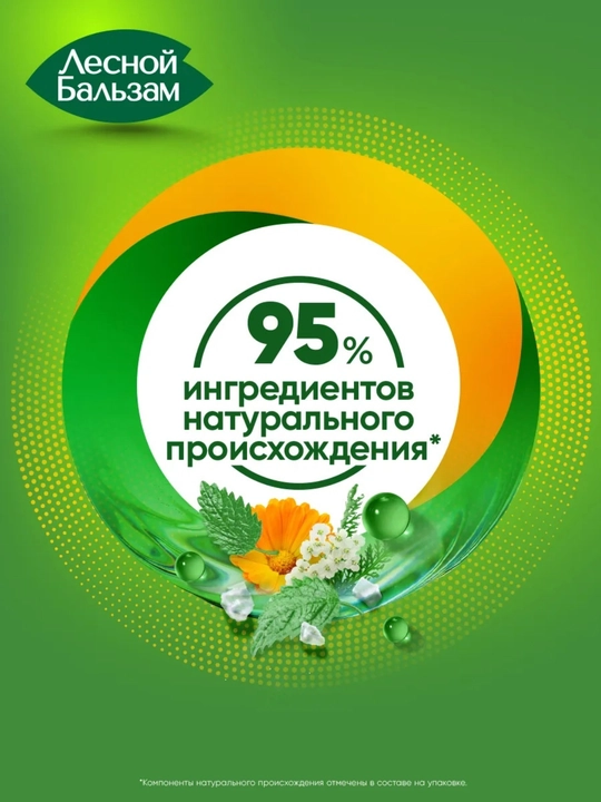 Зубная паста с дозатором Лесной Бальзам Total, 290 г