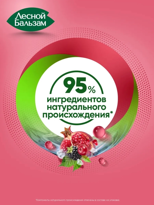 Зубная паста с дозатором Лесной Бальзам Total, 290 г