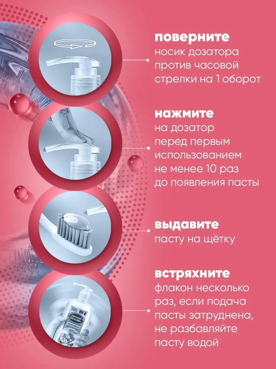 Зубная паста с дозатором Лесной Бальзам Total, 290 г