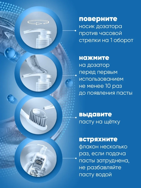 Зубная паста с дозатором Лесной Бальзам Total, 290 г